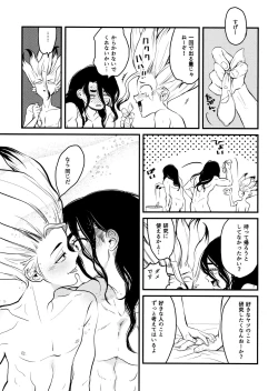 Page 193 of TotoComachi TsukasaSen Sairokushuu