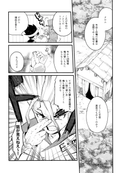 Page 198 of TotoComachi TsukasaSen Sairokushuu