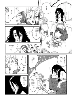 Page 204 of TotoComachi TsukasaSen Sairokushuu