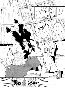 Page 206 of TotoComachi TsukasaSen Sairokushuu