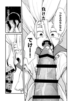Page 217 of TotoComachi TsukasaSen Sairokushuu