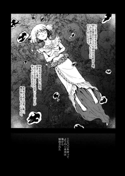 Page 21 of TotoComachi TsukasaSen Sairokushuu