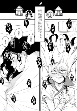 Page 239 of TotoComachi TsukasaSen Sairokushuu