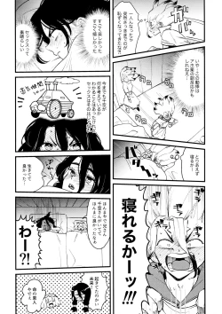 Page 240 of TotoComachi TsukasaSen Sairokushuu