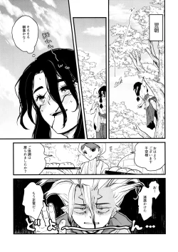 Page 241 of TotoComachi TsukasaSen Sairokushuu