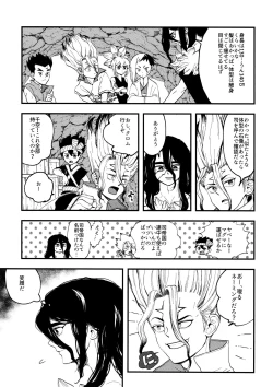 Page 33 of TotoComachi TsukasaSen Sairokushuu