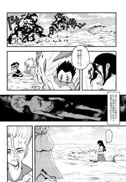 Page 34 of TotoComachi TsukasaSen Sairokushuu