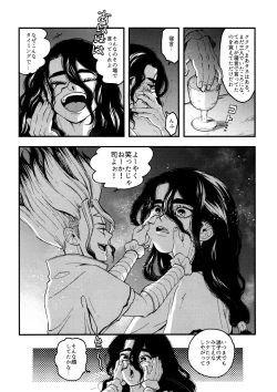Page 40 of TotoComachi TsukasaSen Sairokushuu