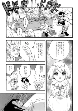 Page 43 of TotoComachi TsukasaSen Sairokushuu