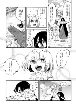 Page 57 of TotoComachi TsukasaSen Sairokushuu