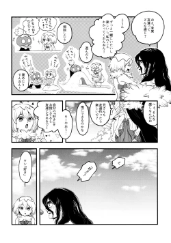 Page 58 of TotoComachi TsukasaSen Sairokushuu