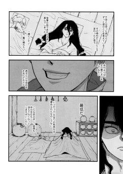 Page 60 of TotoComachi TsukasaSen Sairokushuu