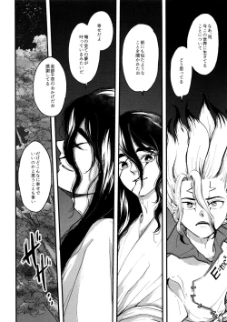 Page 64 of TotoComachi TsukasaSen Sairokushuu