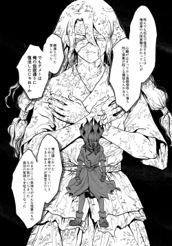 Page 68 of TotoComachi TsukasaSen Sairokushuu