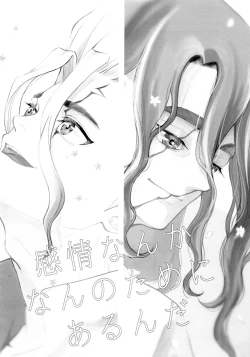 Page 6 of TotoComachi TsukasaSen Sairokushuu