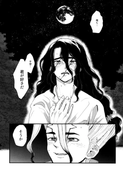 Page 71 of TotoComachi TsukasaSen Sairokushuu