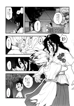 Page 73 of TotoComachi TsukasaSen Sairokushuu