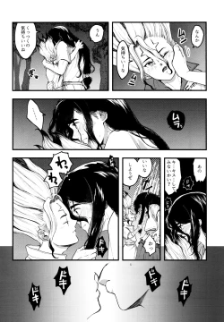 Page 74 of TotoComachi TsukasaSen Sairokushuu