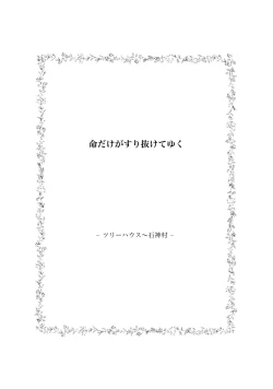 Page 7 of TotoComachi TsukasaSen Sairokushuu