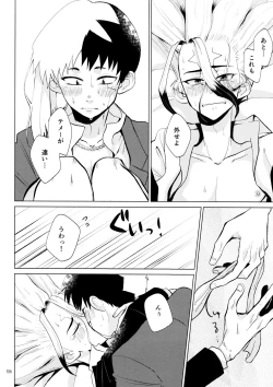 Page 106 of Secret Coffret