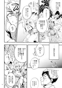 Page 10 of Secret Coffret