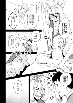 Page 112 of Secret Coffret