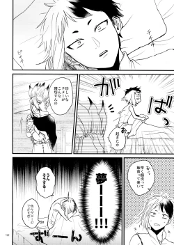 Page 122 of Secret Coffret