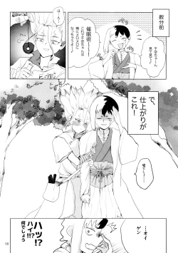 Page 128 of Secret Coffret