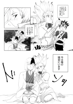 Page 130 of Secret Coffret