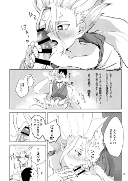 Page 135 of Secret Coffret