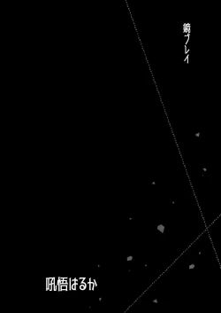 Page 146 of Secret Coffret