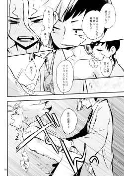 Page 158 of Secret Coffret