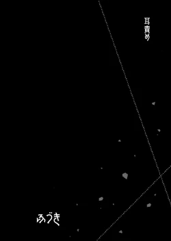 Page 18 of Secret Coffret