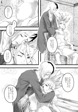 Page 190 of Secret Coffret