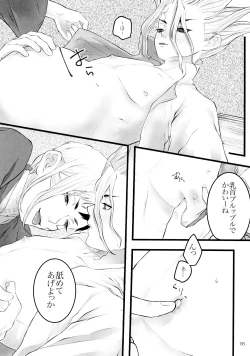 Page 193 of Secret Coffret