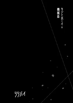 Page 214 of Secret Coffret