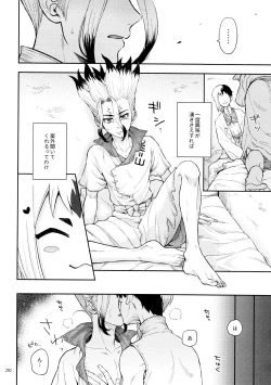 Page 230 of Secret Coffret