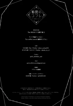 Page 254 of Secret Coffret