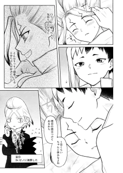 Page 27 of Secret Coffret