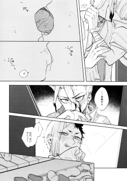 Page 30 of Secret Coffret