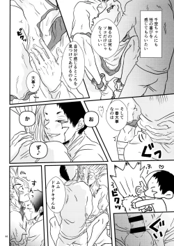 Page 44 of Secret Coffret