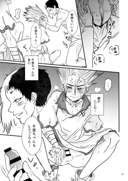 Page 45 of Secret Coffret