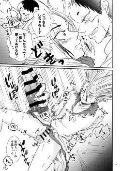 Page 47 of Secret Coffret