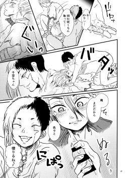 Page 49 of Secret Coffret