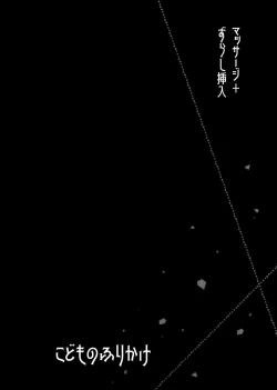 Page 52 of Secret Coffret