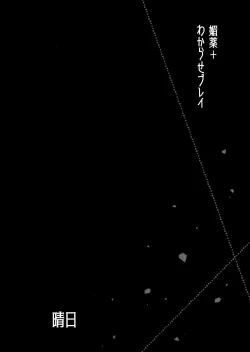 Page 66 of Secret Coffret