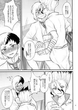 Page 69 of Secret Coffret