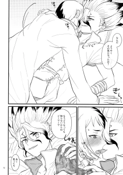 Page 72 of Secret Coffret