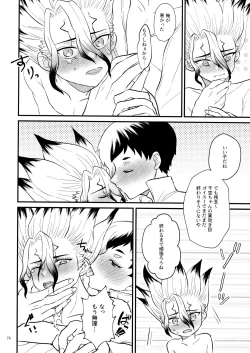 Page 74 of Secret Coffret