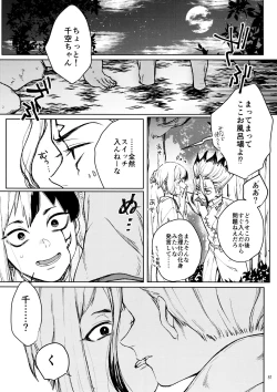 Page 81 of Secret Coffret